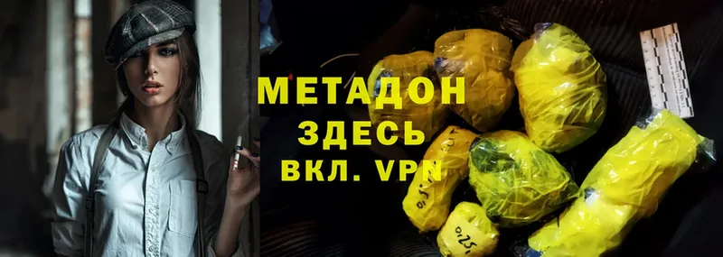 сколько стоит  Зуевка  Метадон methadone 